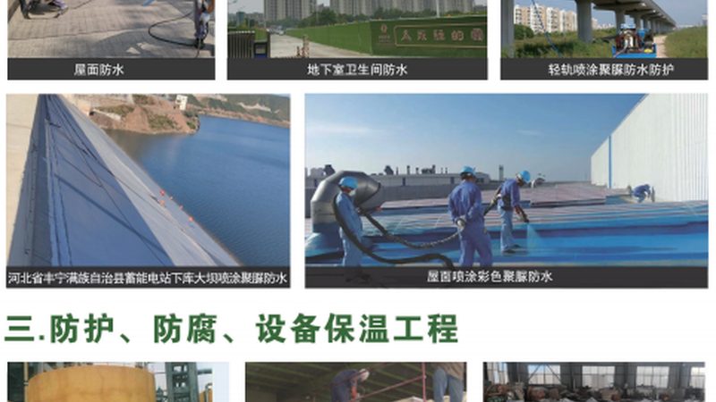 车间地面裂缝处理：选材与施工要点解析